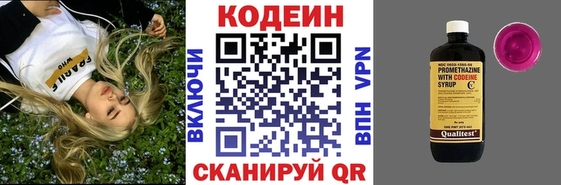 Купить  Монино  Кодеиновый сироп Lean Purple Drank 